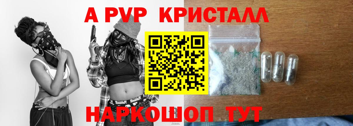 Торжок  А ПВП кристаллы  A PVP крисы CK  Вход с VPN 