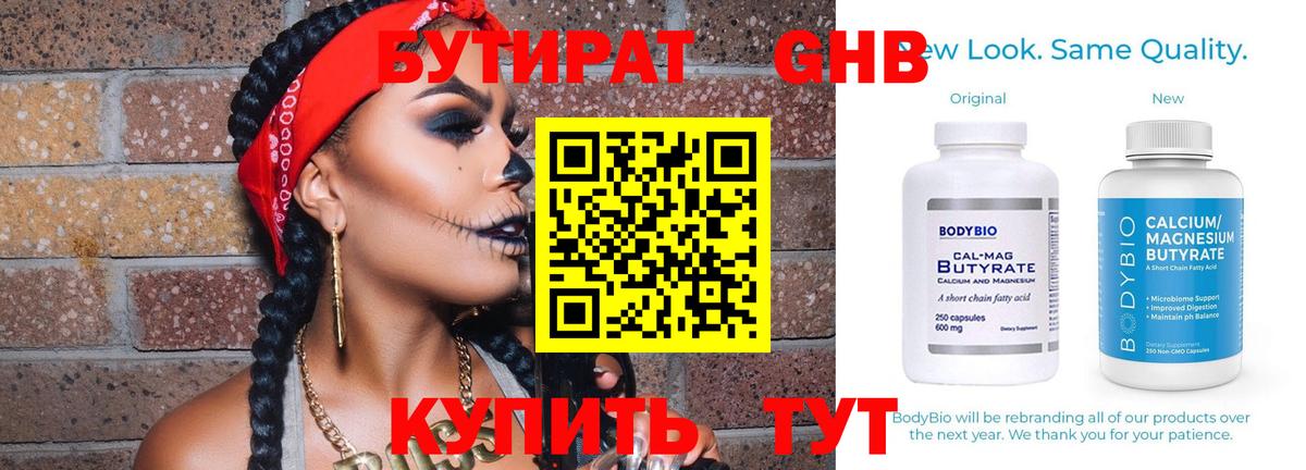 Торжок  БУТИРАТ BDO  Вход с VPN 