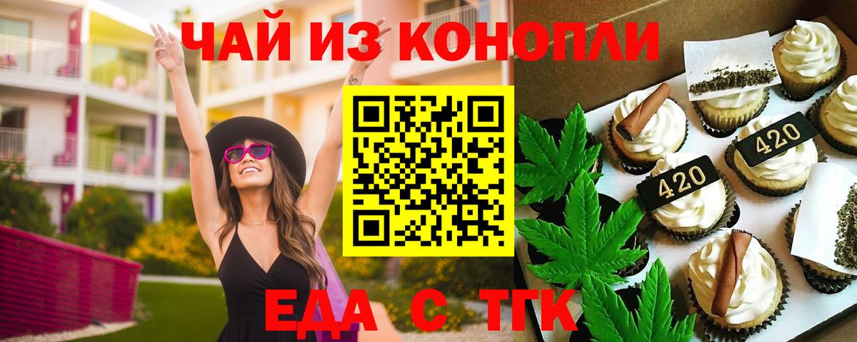 Canna-Cookies марихуана  Вход с VPN  Торжок 