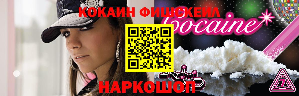 COCAIN  Вход с VPN  Торжок  КОКАИН VHQ 