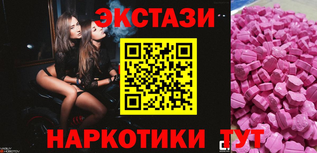 ЭКСТАЗИ DUBAI Торжок
