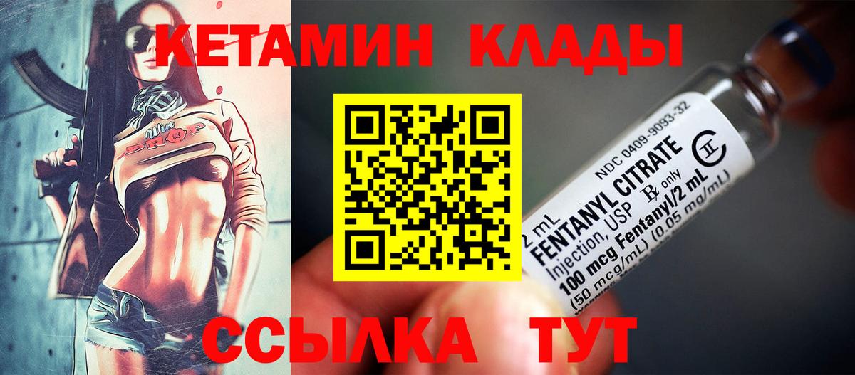 КЕТАМИН VHQ  КЕТАМИН VHQ  Торжок  Вход с VPN 