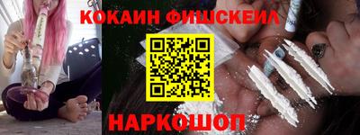 COCAINE Наро-Фоминск