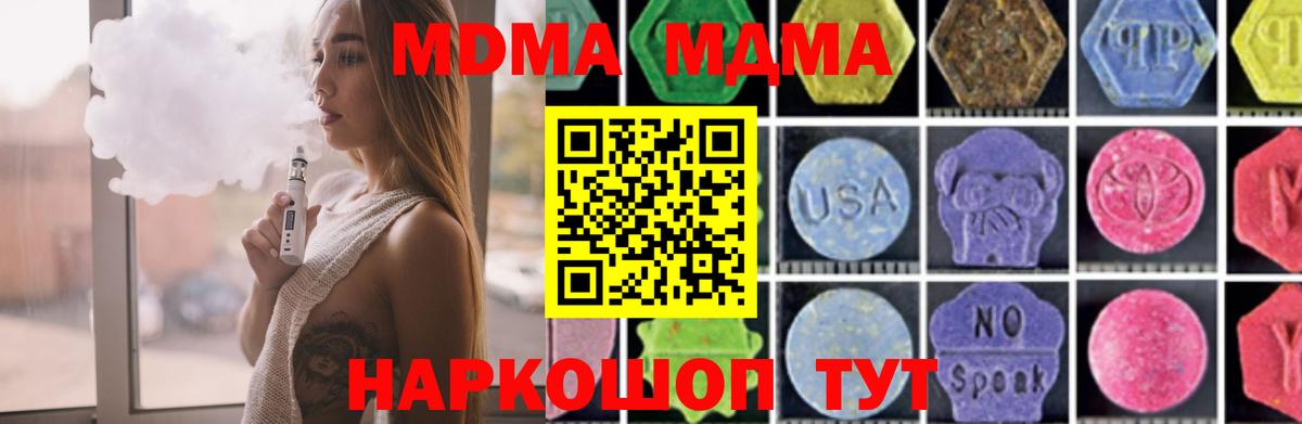 МДМА VHQ  Вход с VPN  MDMA  Торжок 