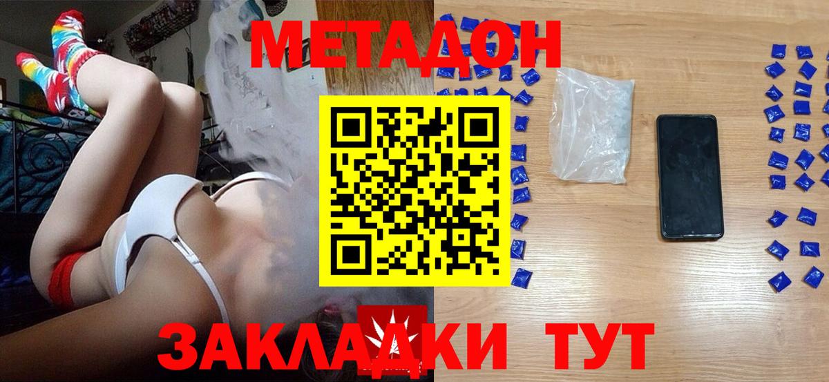 Торжок  Метадон мёд  Вход с VPN 