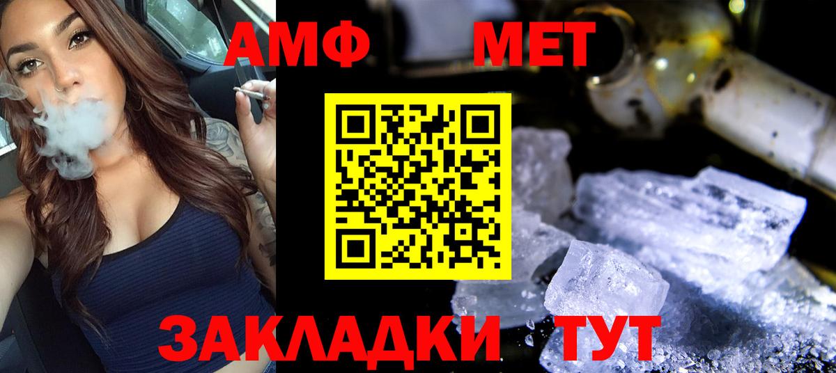 Торжок  Первитин мет  МЕТАМФЕТАМИН  Вход с VPN 