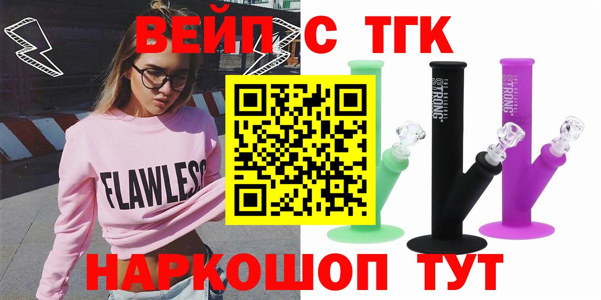 Дистиллят ТГК THC oil  Вход с VPN  Торжок 
