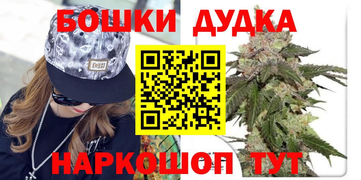 Торжок  Канабис планчик  Конопля OG Kush  Вход с VPN  МАРИХУАНА марихуана  Канабис THC 21% 
